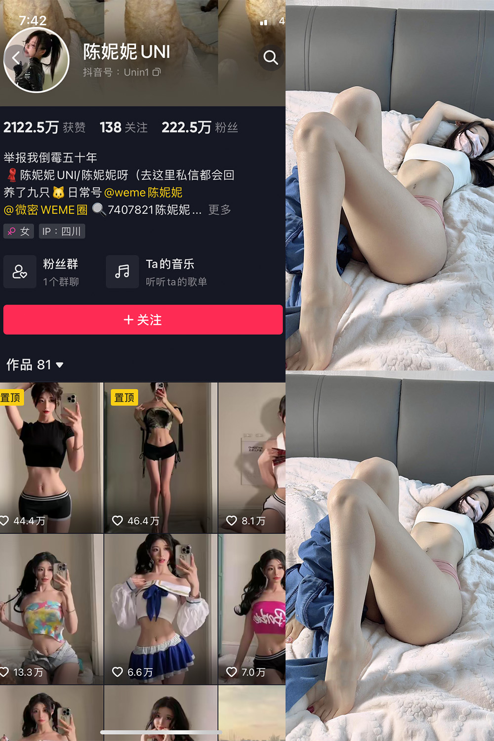 图片[1]-抖音 陈妮腻UNI 微密圈  NO.005期 【13P】-微密空间-全网最全抖音网红铁粉空间写真